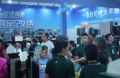 家博会贴合春季拆修需求